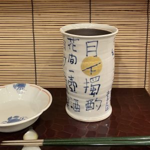 父の日ギフト🎁京焼ビアカップ『月下獨酌』