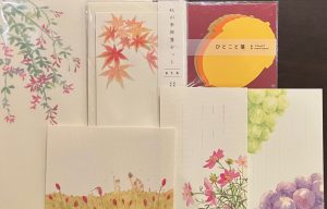 秋のおたより
